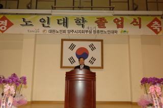 제5기 장흥 노인대학 졸업식 의 사진