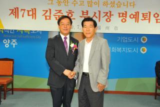 제7대 김준호 부시장 명예퇴임식 의 사진