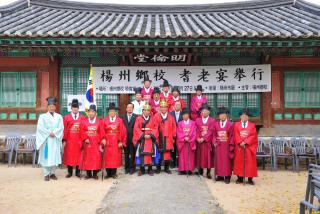 2010년 제9회 양주향교 기로연 개최 의 사진