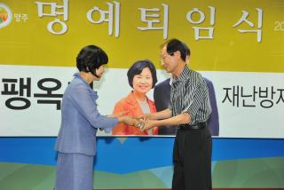 성정남, 팽옥자과장 퇴임식 의 사진