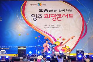 희망 콘서트 의 사진