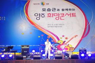 희망 콘서트 의 사진