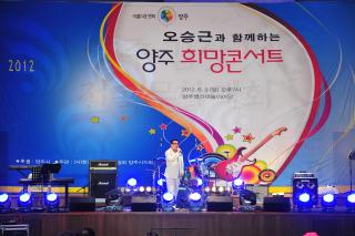 희망 콘서트 의 사진