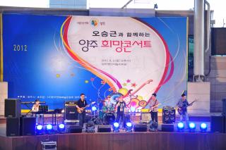 희망 콘서트 의 사진