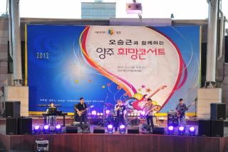 희망 콘서트 의 사진