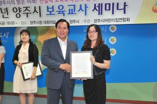 보육교사 세미나 의 사진