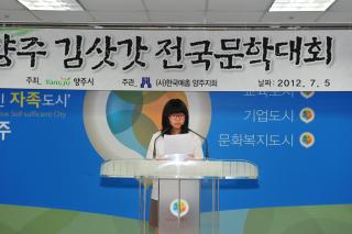 김삿갓문학대회 시상식 의 사진