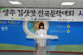 김삿갓문학대회 시상식 의 사진