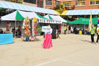 회천2동 동민 한마음축제 의 사진