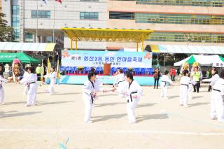회천2동 동민 한마음축제 의 사진