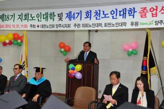 회천 지회 노인대학 졸업식 의 사진