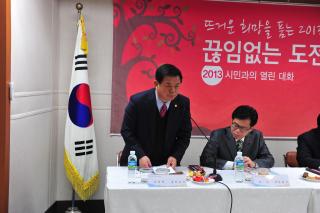 백석읍 시민과의 대화 의 사진