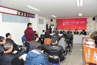 회천1동 시민과의 대화 의 사진