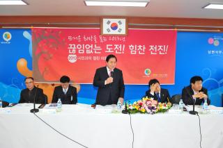 남면 시민과의 대화 의 사진