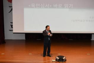 간부공무원 청렴교육 사진