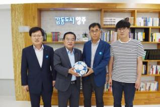 양주시청 축구동호회 축구공 전달식 의 사진