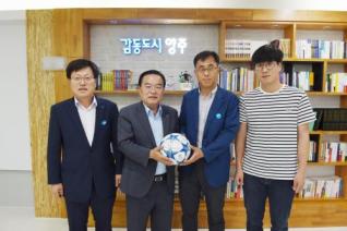 양주시청 축구동호회 축구공 전달식 의 사진