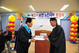  남면 노인대학 졸업식 의 사진