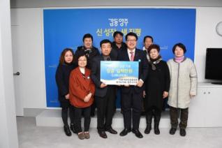 한국외식업협회 기부식 의 사진