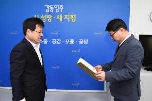 자원봉사 센터장 임용장 교부 의 사진
