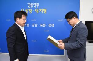 자원봉사 센터장 임용장 교부 의 사진
