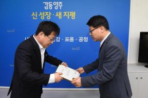 자원봉사 센터장 임용장 교부 의 사진