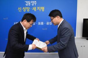 자원봉사 센터장 임용장 교부 의 사진