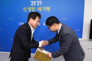 자원봉사 센터장 임용장 교부 의 사진