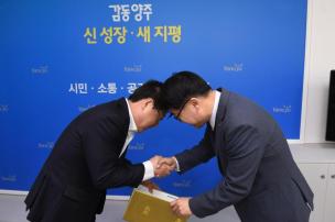 자원봉사 센터장 임용장 교부 의 사진