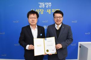 자원봉사 센터장 임용장 교부 의 사진