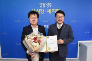 자원봉사 센터장 임용장 교부 의 사진