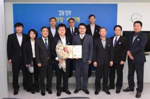 자원봉사 센터장 임용장 교부 의 사진