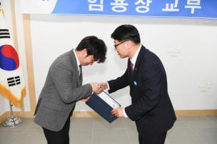 임용후보자 임용장 교부 의 사진