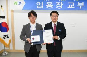 임용후보자 임용장 교부 의 사진