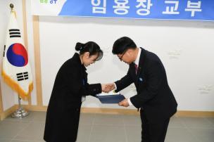 임용후보자 임용장 교부 의 사진