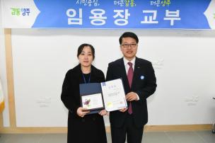 임용후보자 임용장 교부 의 사진