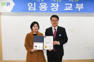 임용후보자 임용장 교부 의 사진