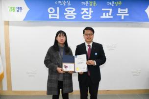 임용후보자 임용장 교부 의 사진