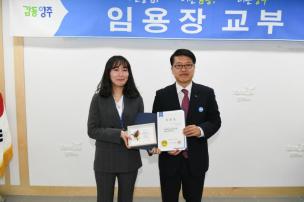 임용후보자 임용장 교부 의 사진