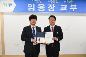 임용후보자 임용장 교부 의 사진