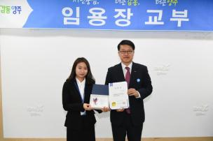 임용후보자 임용장 교부 의 사진