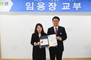 임용후보자 임용장 교부 의 사진