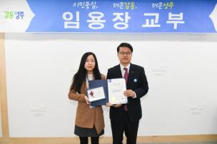 임용후보자 임용장 교부 의 사진