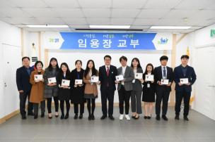 임용후보자 임용장 교부 의 사진