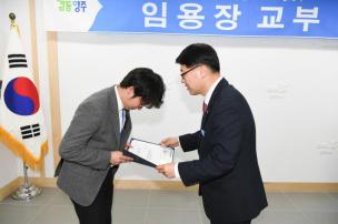 임용후보자 임용장 교부 의 사진