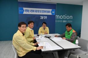 여름철 사전대비 유관기관 및 민간단체 영상회의 의 사진