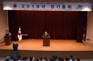 양주시 노인회 정기총회 의 사진
