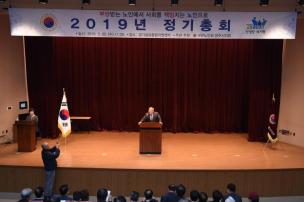 양주시 노인회 정기총회 의 사진