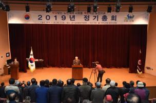 양주시 노인회 정기총회 의 사진