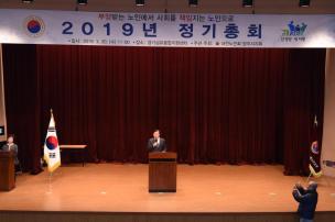 양주시 노인회 정기총회 의 사진